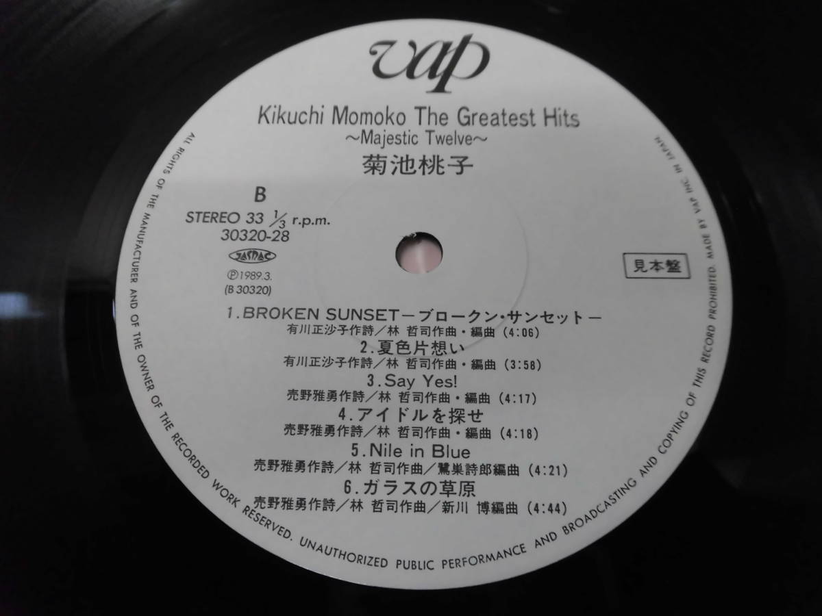 菊池桃子 / THE GREATEST HITS 見本サンプル盤 LP盤 30320-28の入札 