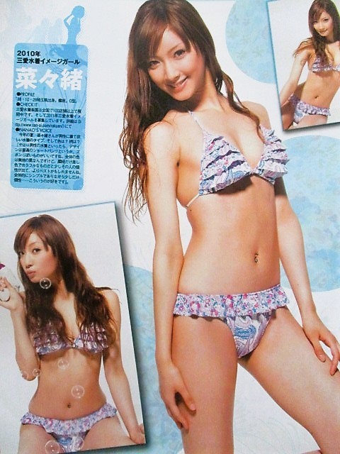 ♪菜々緒切り抜き！水着キャンギャル時代あり西川貴教鈴木ちなみ鹿沼憂妃中村アン都丸紗也華森咲智美綾瀬はるか小島瑠璃子斉藤優里_2