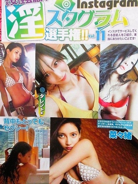 ♪菜々緒切り抜き！水着キャンギャル時代あり西川貴教鈴木ちなみ鹿沼憂妃中村アン都丸紗也華森咲智美綾瀬はるか小島瑠璃子斉藤優里_6