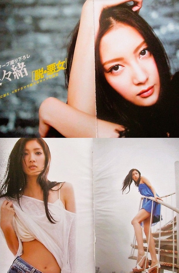 ♪菜々緒切り抜き！水着キャンギャル時代あり西川貴教鈴木ちなみ鹿沼憂妃中村アン都丸紗也華森咲智美綾瀬はるか小島瑠璃子斉藤優里_8