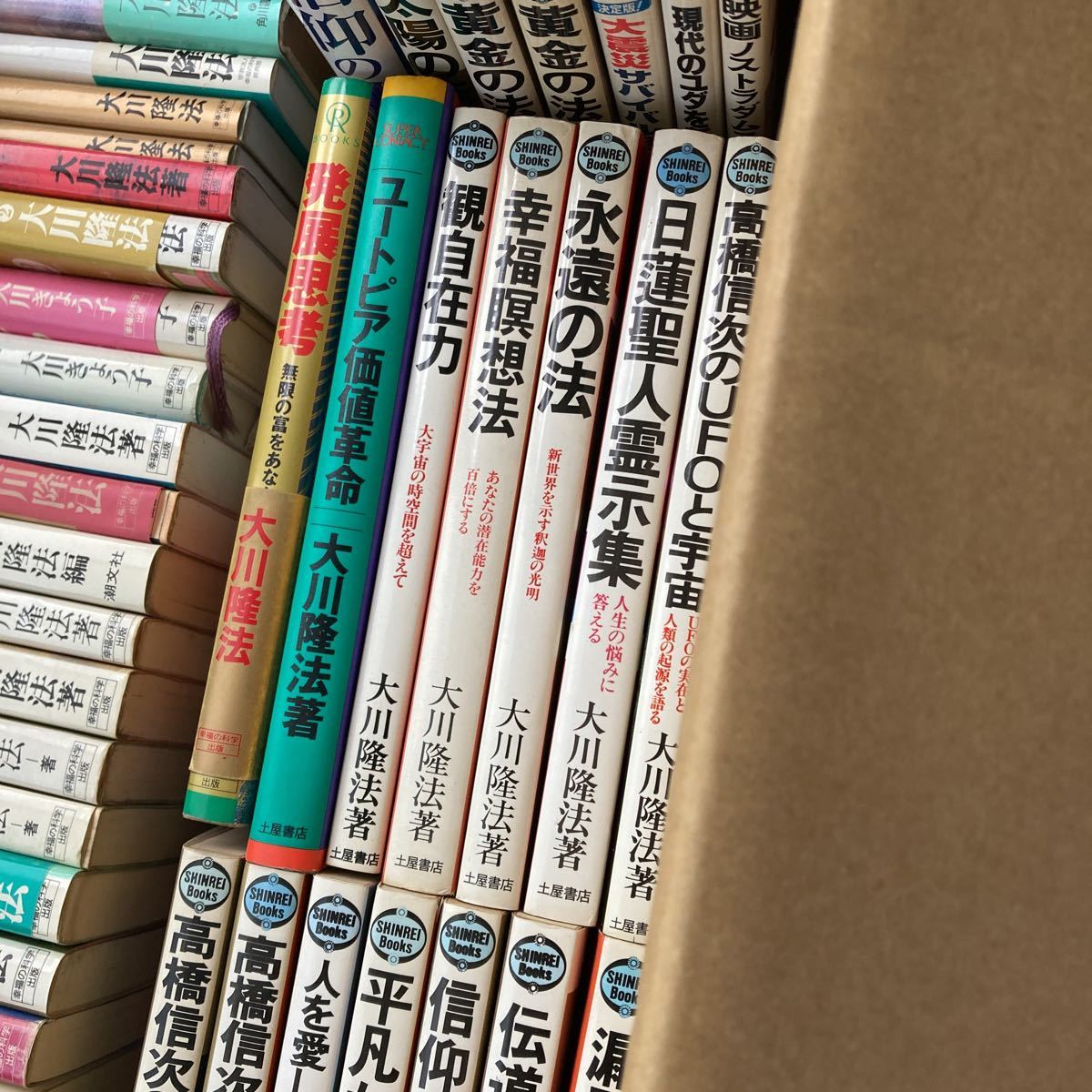 大川隆法の本。プレミアムもの。｜本・雑誌・漫画