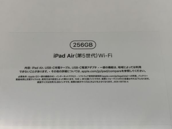 ☆【同梱不可】未開封 Apple iPad Air 第5世代 MM9L3J/A Wi-Fi ☆【同梱不可】未開封 Apple iPad Air 第5世代 MM9L3J/A Wi-Fi