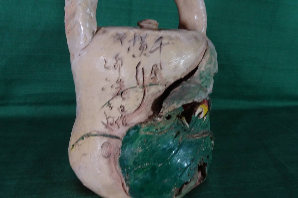 5 二六焼き 初代佐々木二六 松柏庵 蓮葉蟹彫水注 煎茶道具 共箱付き