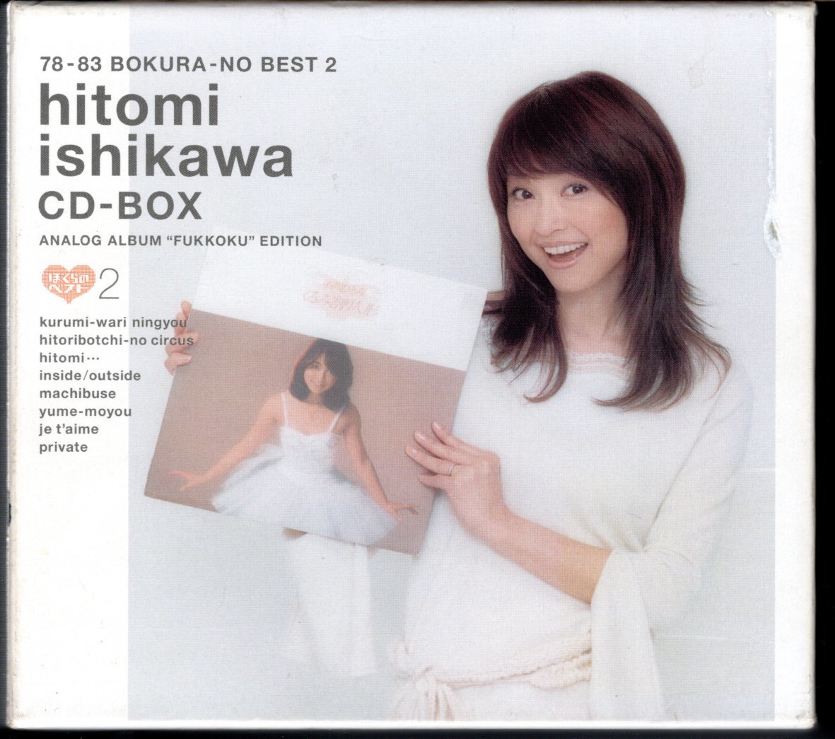 中古CD】石川ひとみ / hitomi ishikawa CD BOX [8CD BOX](い)｜売買