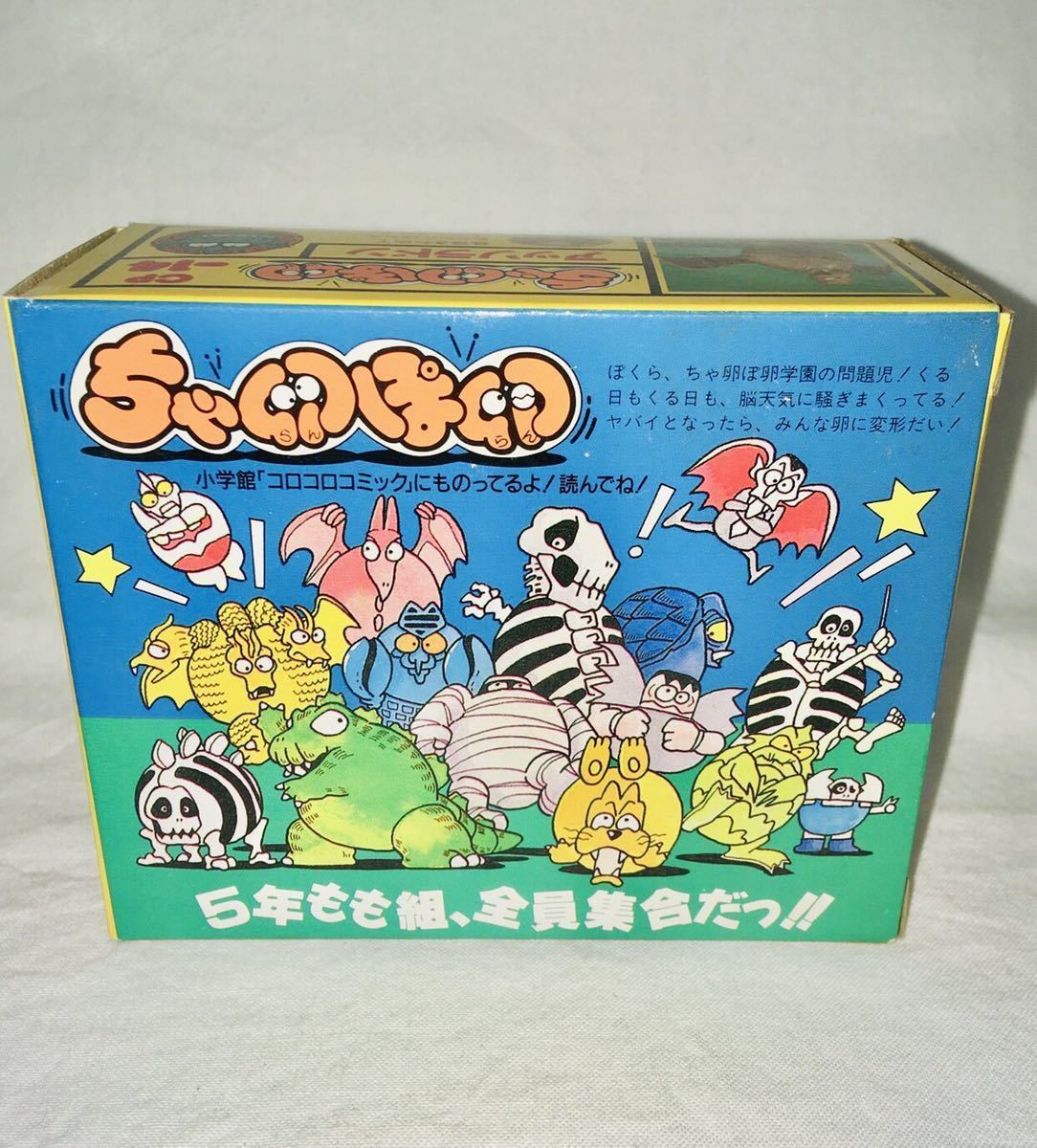 バンダイ BANDAI タマゴラス ちゃ卵ぽ卵 アッソラドン CP-14 小学館