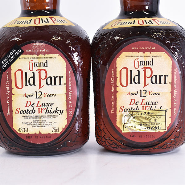 古酒☆2本セット☆オールドパー 12年 デラックス 700/750ml 43