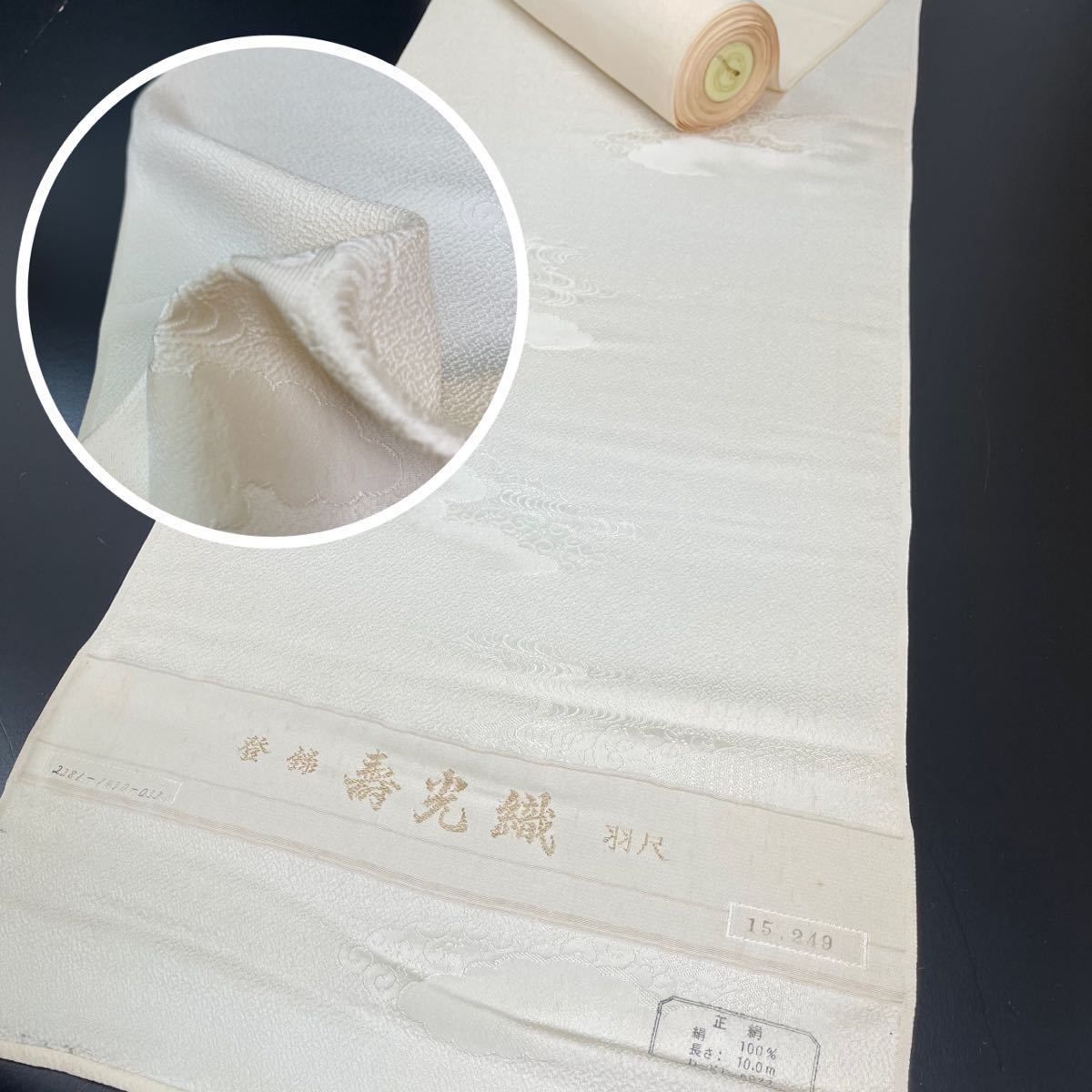 正絹反物 白 10点 絹 浜つむぎ 丹後縮緬 古代縮緬 白生地 よし