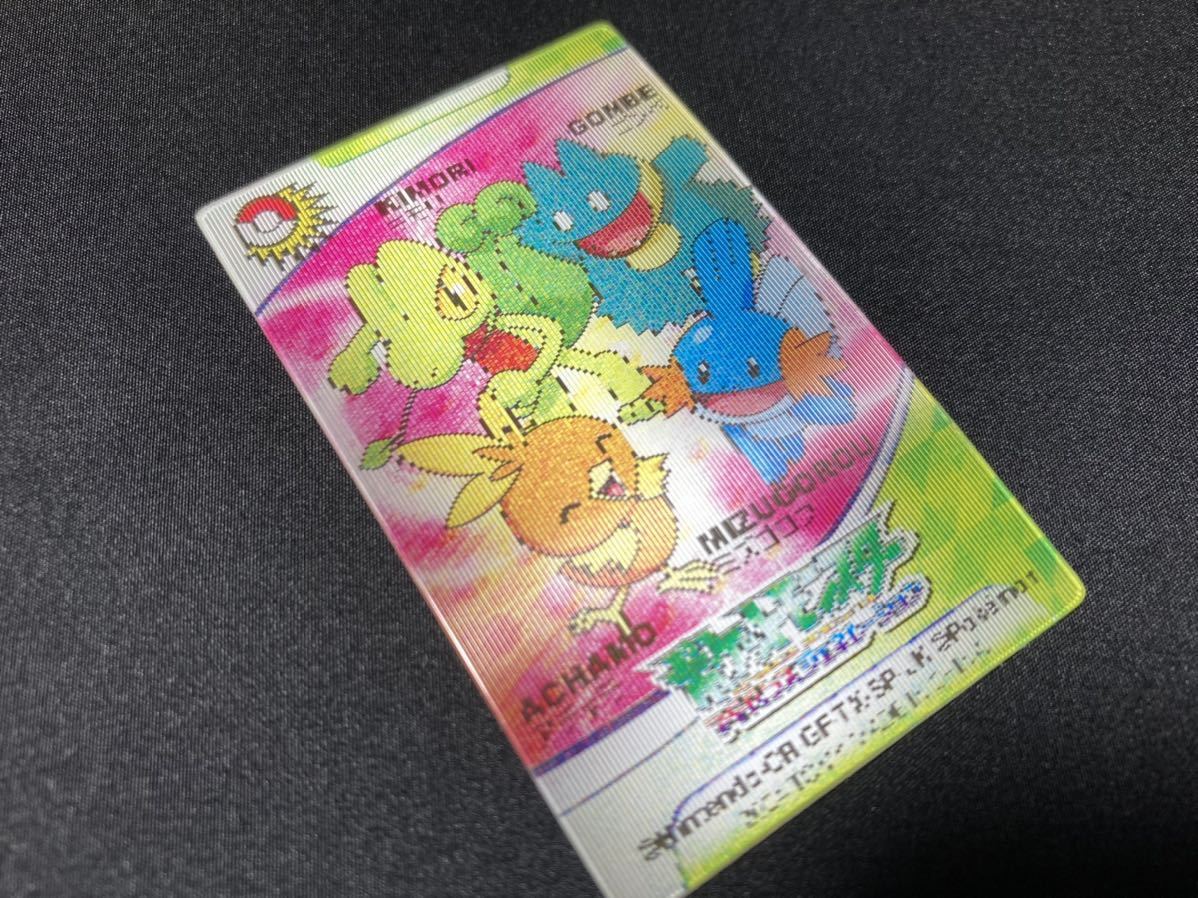 ポケモン カード 3D レンチキュラー 御三家 アチャモ キモリ