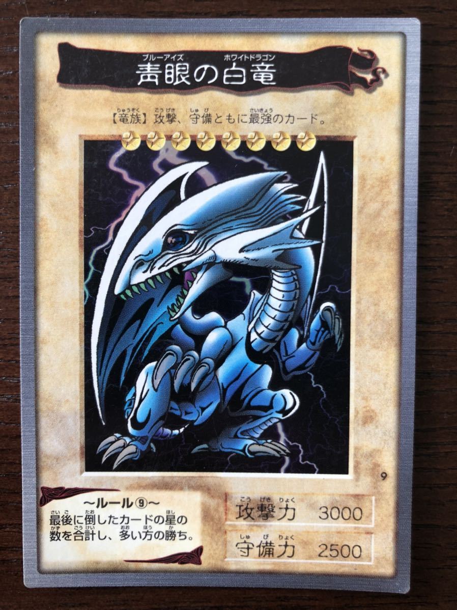 遊戯王 BLUE EYES WHITE DRAGON プリズマ 【公式通販】