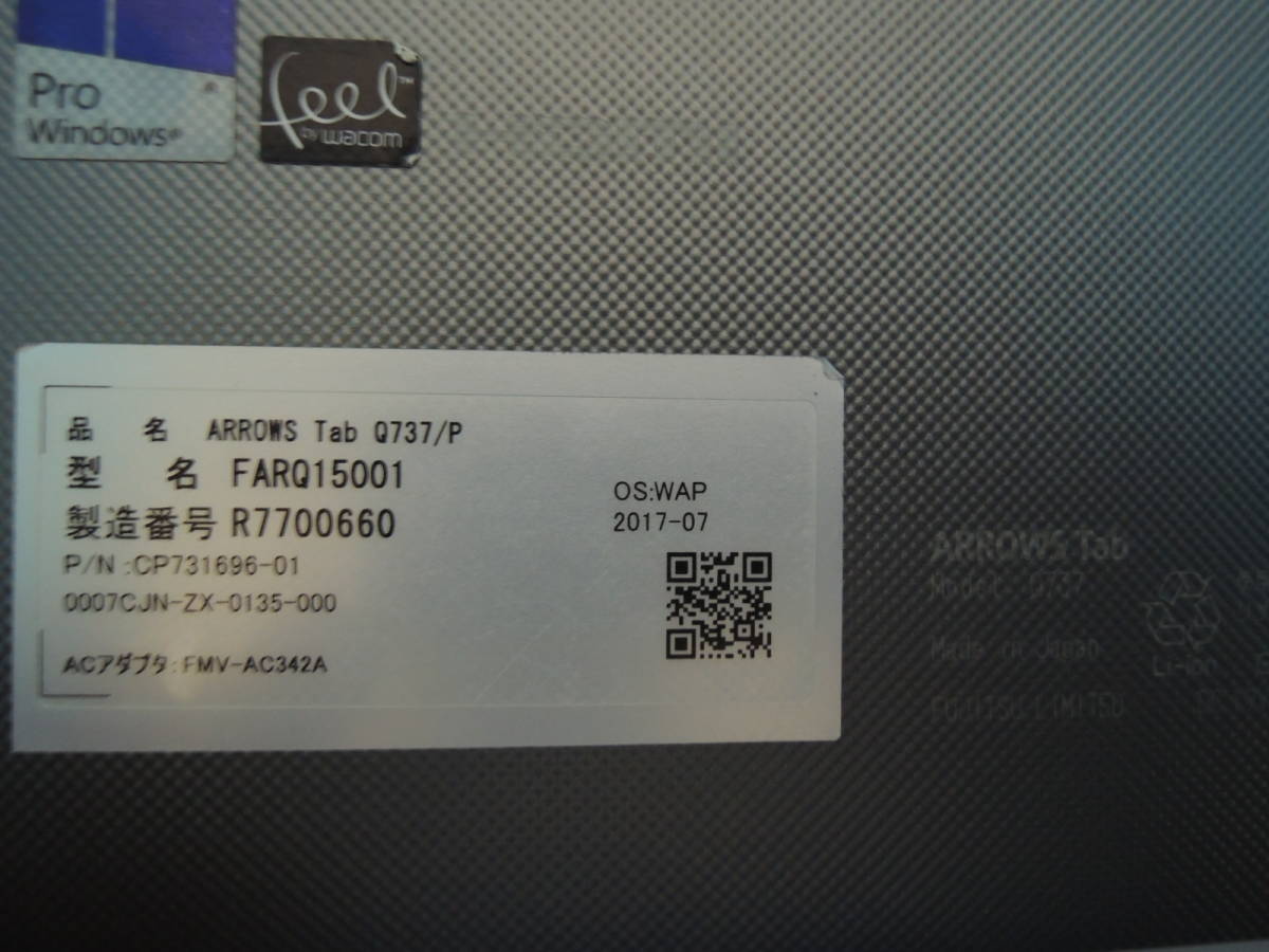 ARROWS Tab Model:Q737/P 型名:FARQ15001 アダプター:FMV-AC342A CPU ARROWS Tab Model:Q737/P 型名:FARQ15001 アダプター:FMV-AC342A CPU