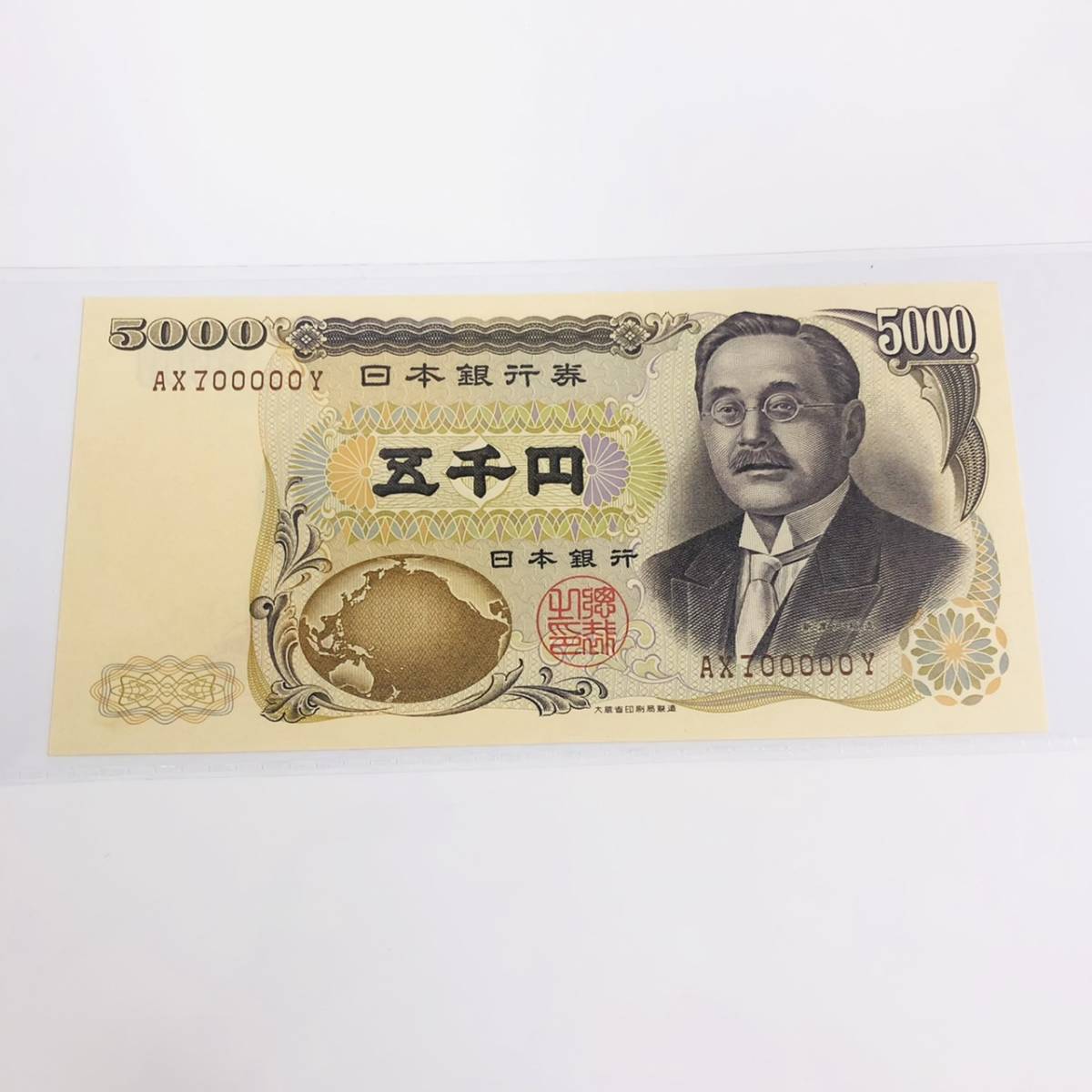 新型 岩倉具視 岩倉新 500円札 五百円 ピン札 140枚 バラ 連番 混合