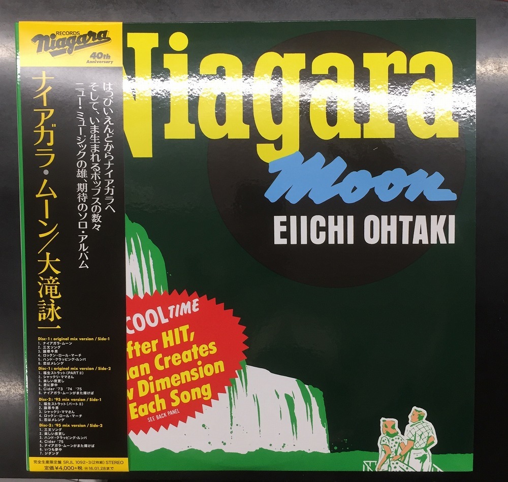 送料無料，人気セール 大滝詠一 / NIAGARA MOON -40th Anniversary Edition- 2LP 国内盤 帯付(大滝詠一（ナイアガラ）)｜売買されたオークション情報、yahooの商品情報をアーカイブ公開 - オークファン あ行
