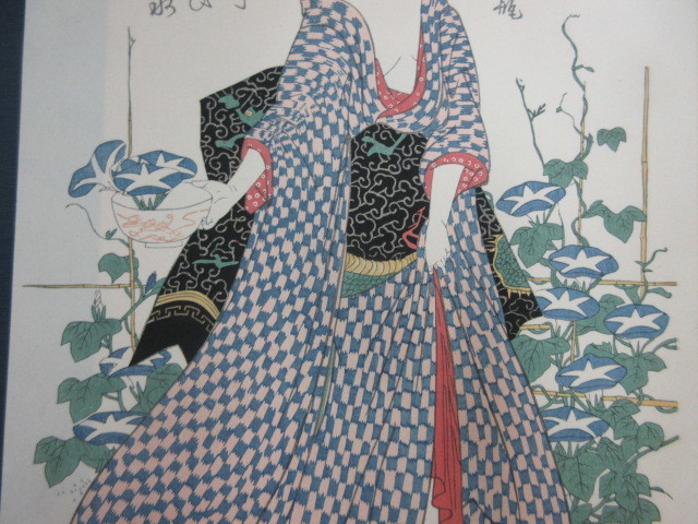複製版画 秘蔵艶美浮世絵画撰 朝顔に 菊川英山筆 1枚 遺珠刊行会 彩色