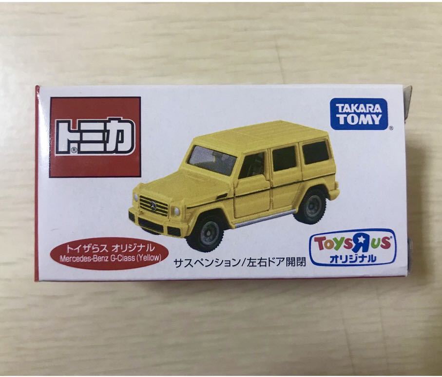 トミカ メルセデスベンツ Gクラス | 海外限定 トイザらス限定 トイザらス : イエロー 黄色 メルセデス・ベンツ G トミカ！と、その他もろもろ。 トイザらス特注 トミカベンツGクラスレビュー（トイザらスオリジナル） メルカリ