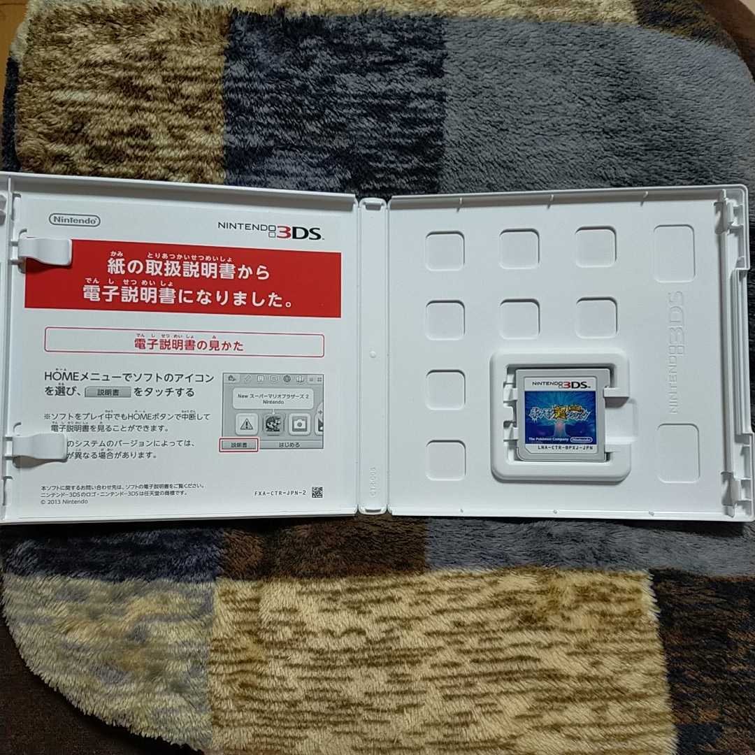 ニンテンドー3dsソフト ポケモン超不思議のダンジョン Nintendo3ds ニンテンドー3ds専用ソフト 売買されたオークション情報 Yahooの商品情報をアーカイブ公開 オークファン Aucfan Com