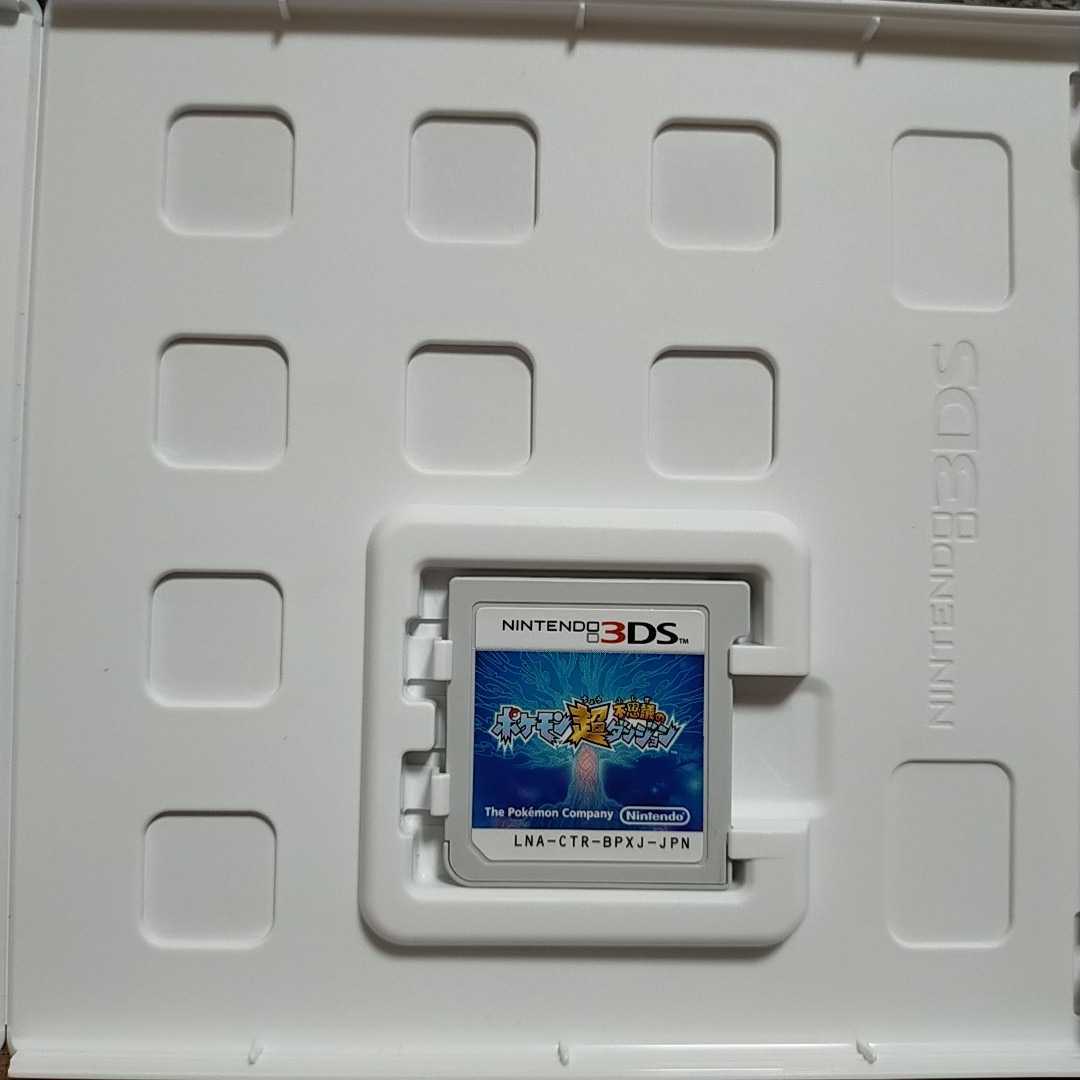 ニンテンドー3dsソフト ポケモン超不思議のダンジョン Nintendo3ds ニンテンドー3ds専用ソフト 売買されたオークション情報 Yahooの商品情報をアーカイブ公開 オークファン Aucfan Com