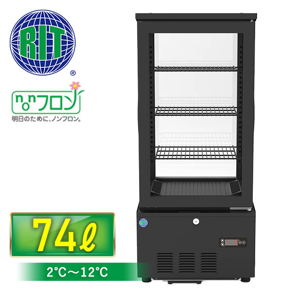 ☆新発売☆RIT 4面ガラス冷蔵ショーケース (片面扉) 【RITS-78】LED