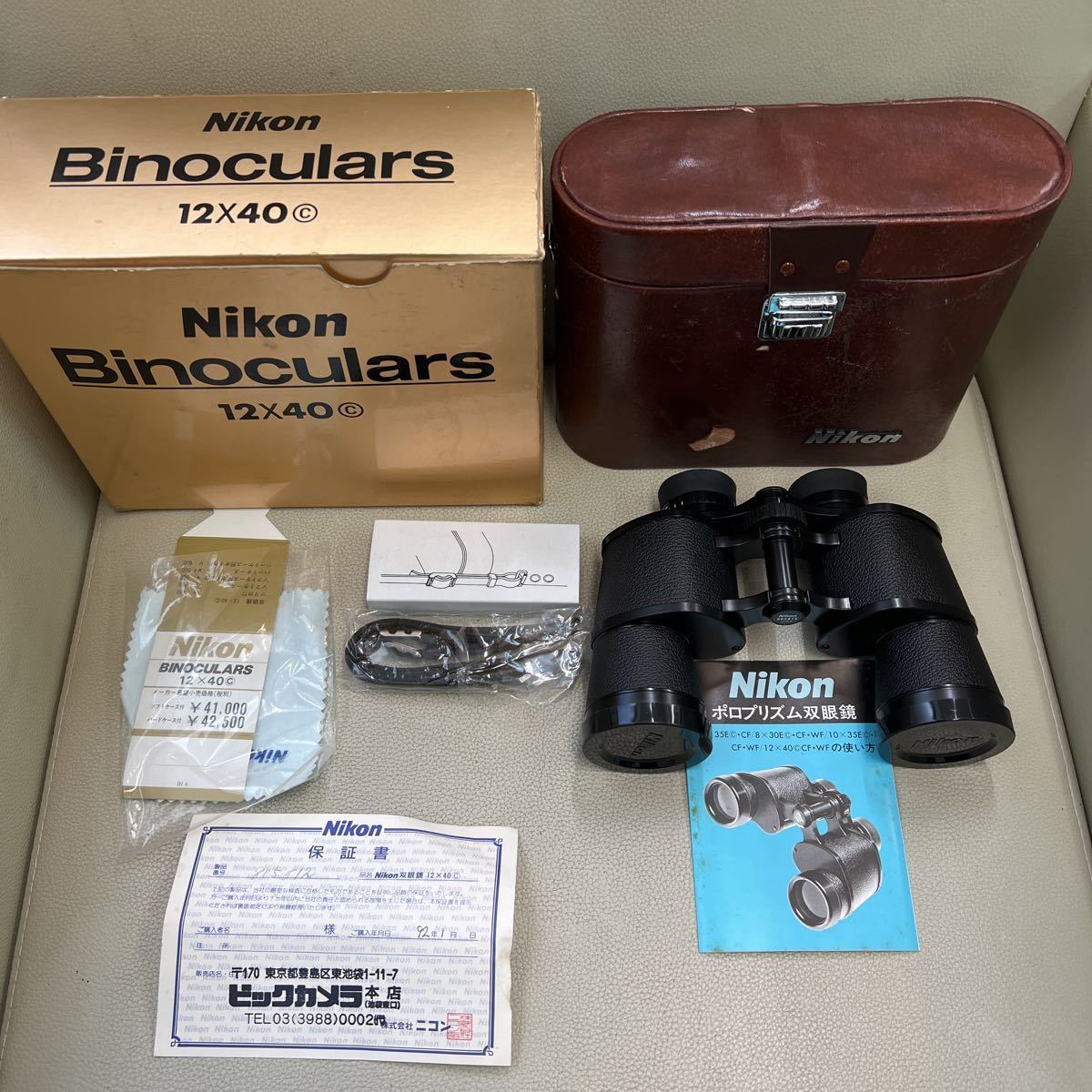 レトロNational RX-5620 ラジカセ ステレオカセットレコーダー