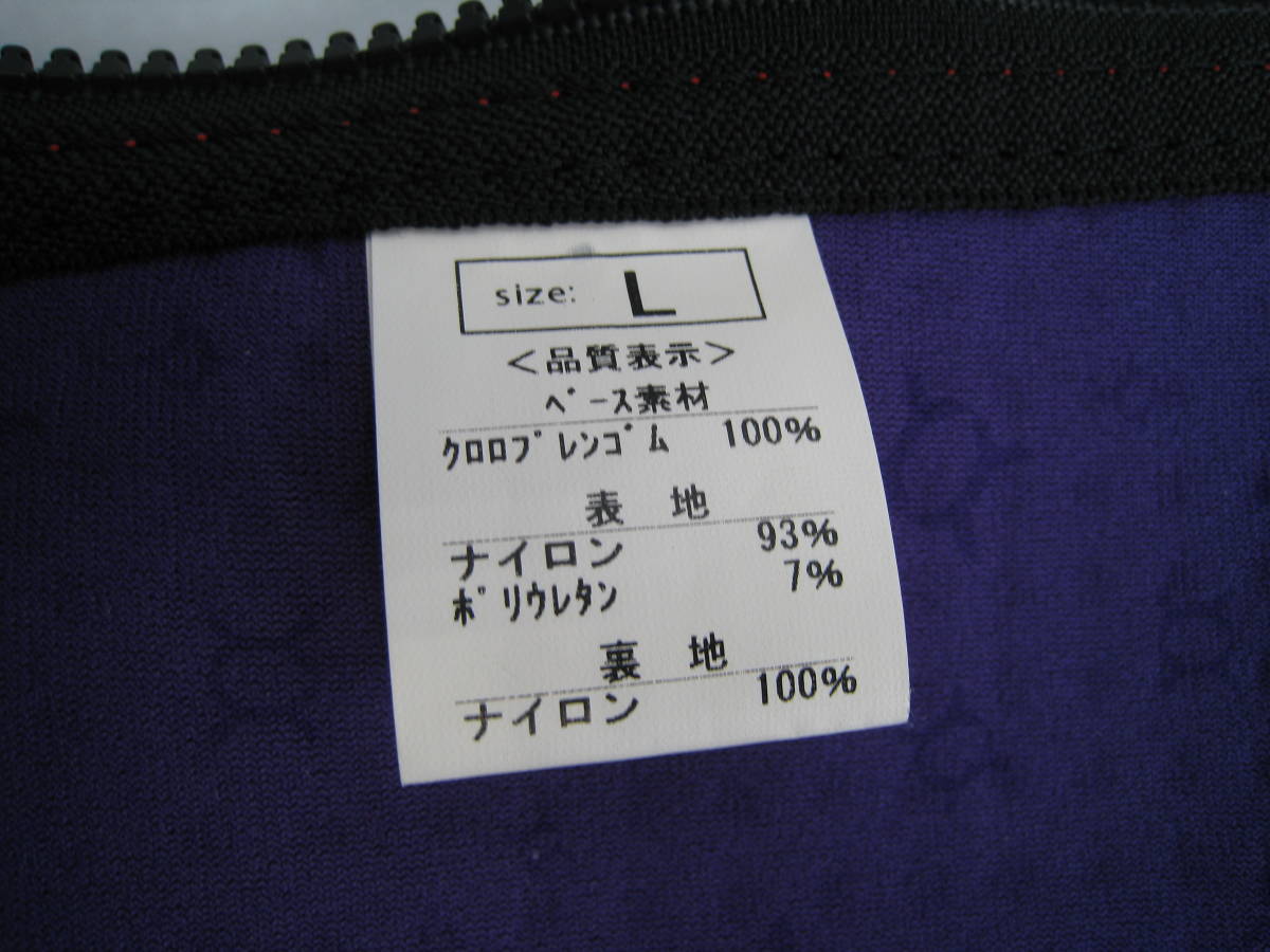 山本化学 バイオラバー ベスト サイズL 美品