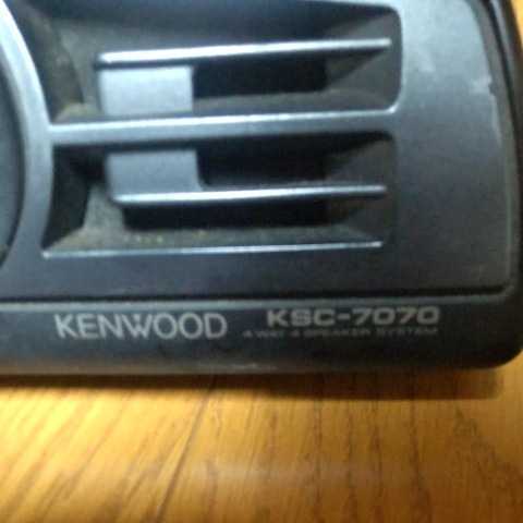KENWOOD KSC-7070 ケンウッド 旧車 スピーカー - Kenwood (据置 