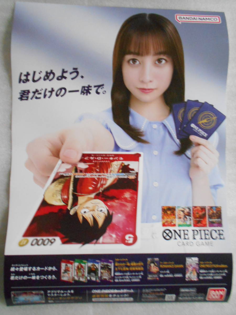 稀少 橋本環奈 ワンピースカード 非売品 ミニポスター (ポスター 