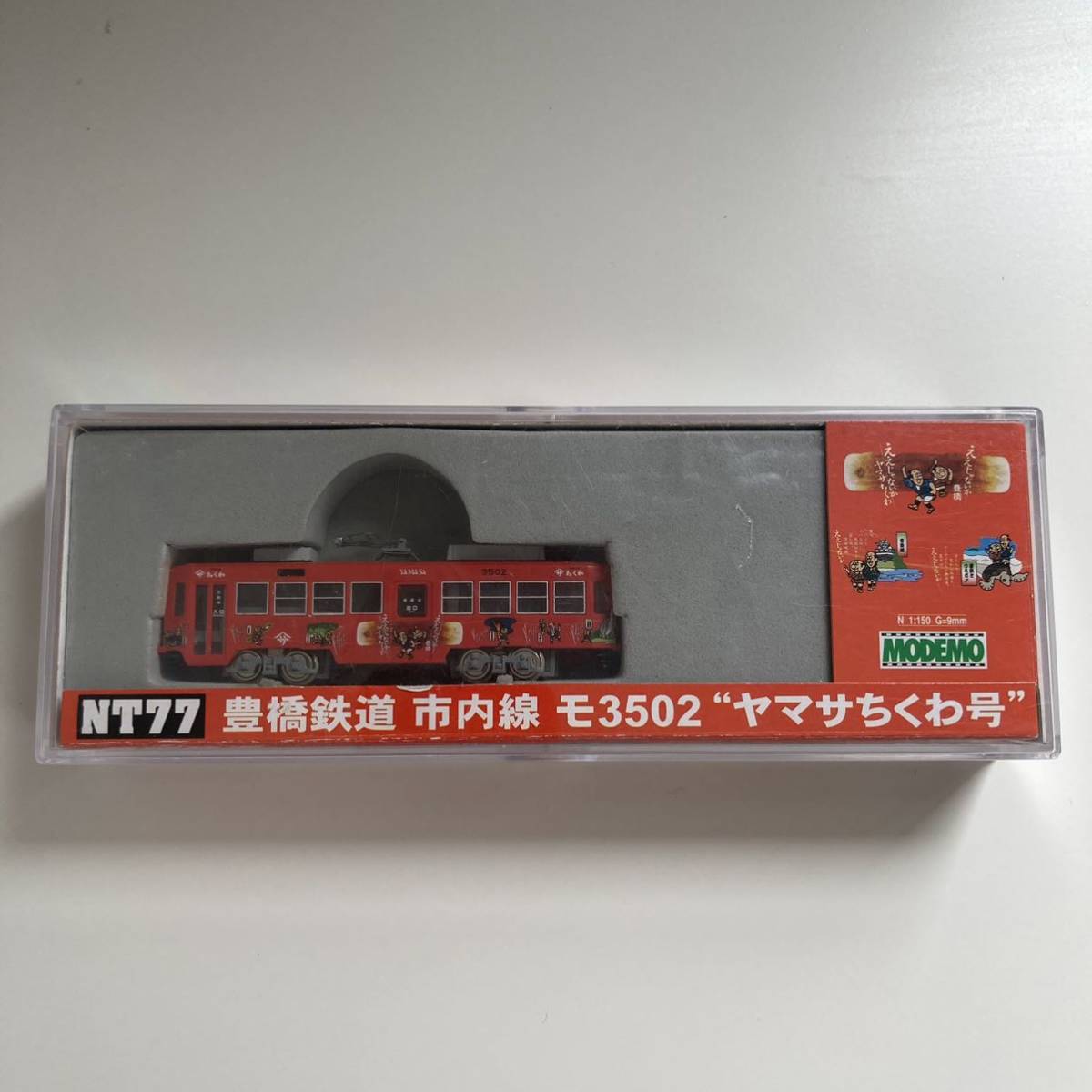 【最安値，お買い得】 MODEMO NT77 豊橋鉄道 市内線 モ3502 ヤマサちくわ号 Nゲージ 路面電車(路面電車)｜売買されたオークション情報、yahooの商品情報をアーカイブ公開 - オークファン 路面電車