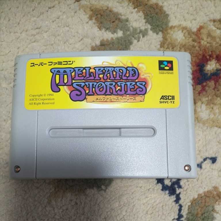 メルファンドストーリーズ メルファンド スーパーファミコン STORIES 