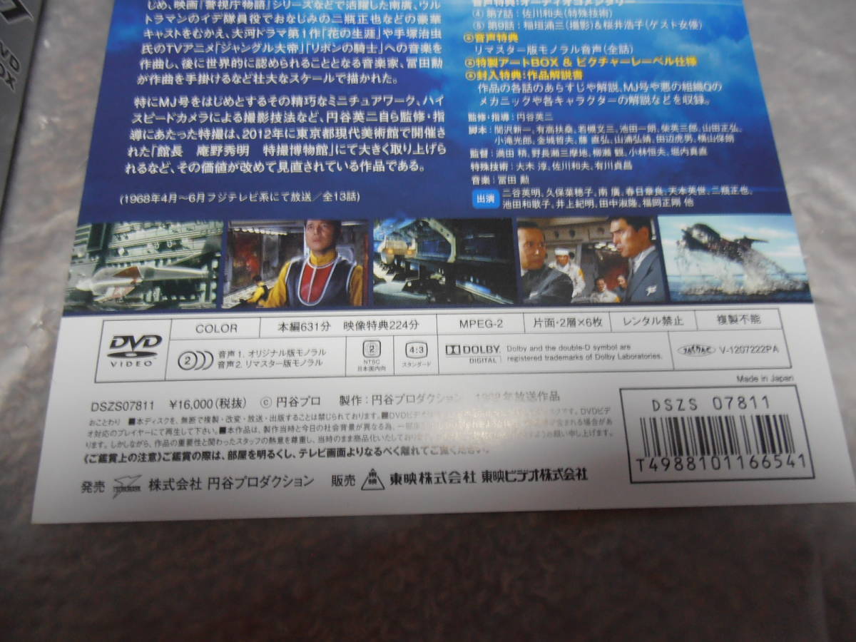 マイティージャック DVDBOX 映画、ビデオ 日本 【公式通販】