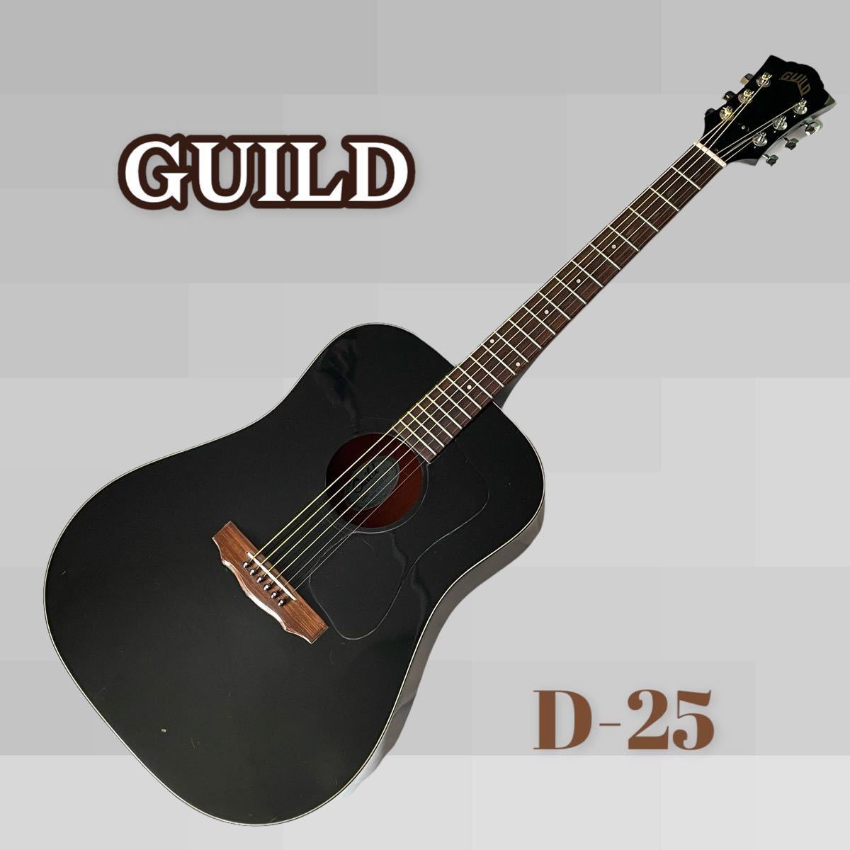 Guild GUILD D-25 Acoustic そよら ギルド アコースティックギター D 