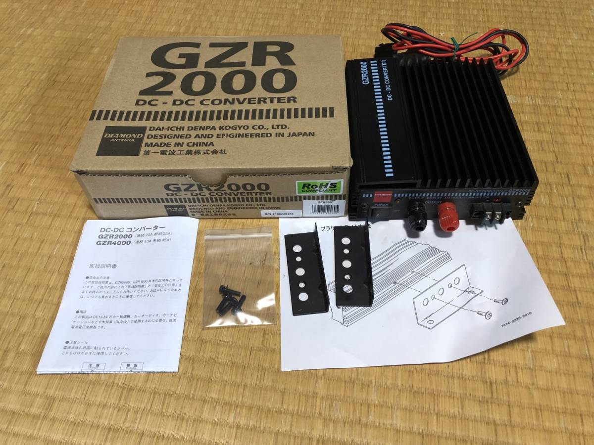 DC-DC コンバーター（DIAMOND GZR2000）