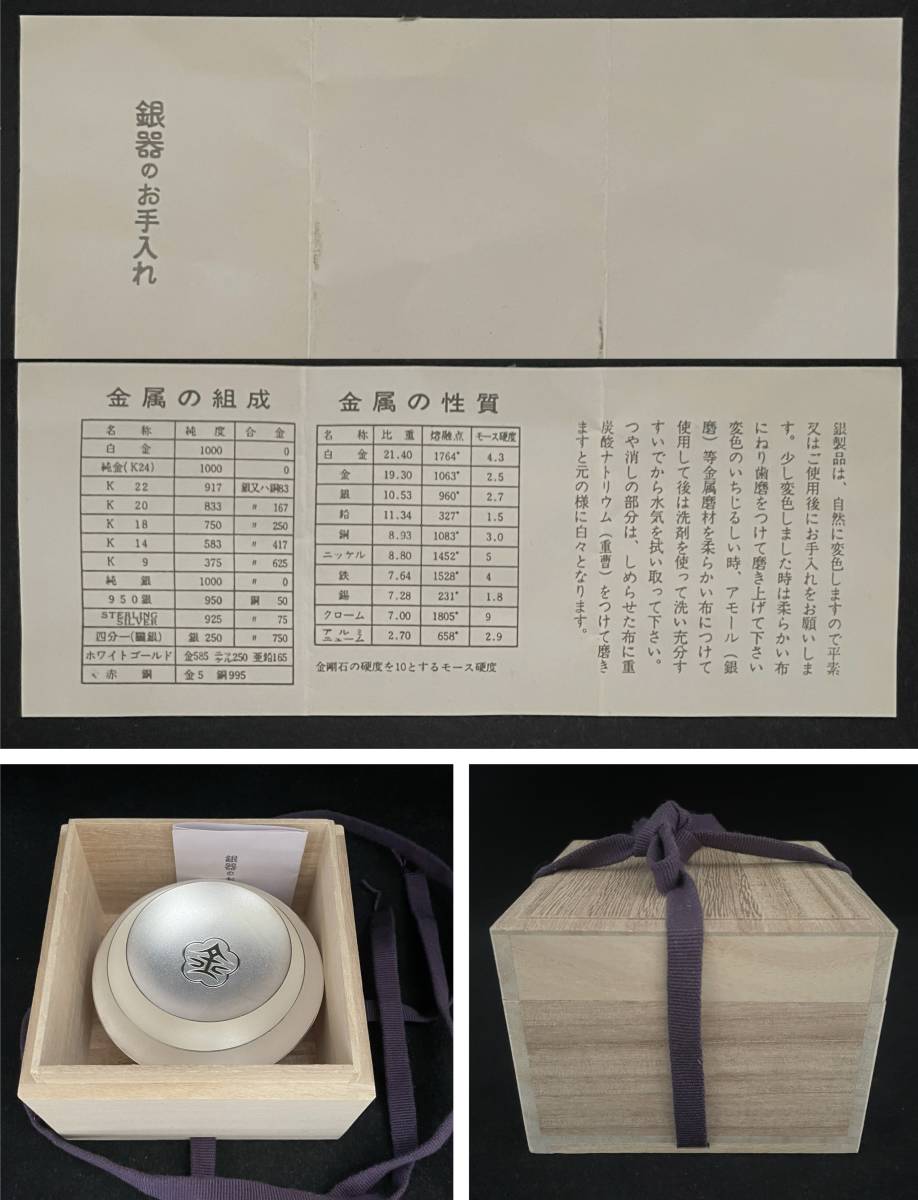 純銀製 三重盃 3個セット 合計重量123g 銀器 銀食器 純銀 純銀 Yahoo!