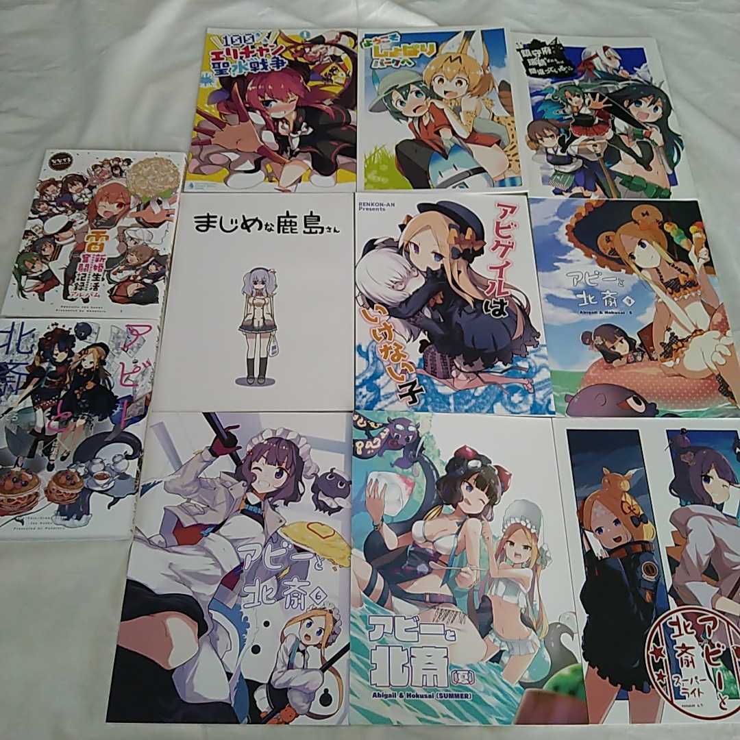 FGO Fate Grand Order 艦これ 同人誌 同人誌セット ななてる 蓮根庵 送料無料