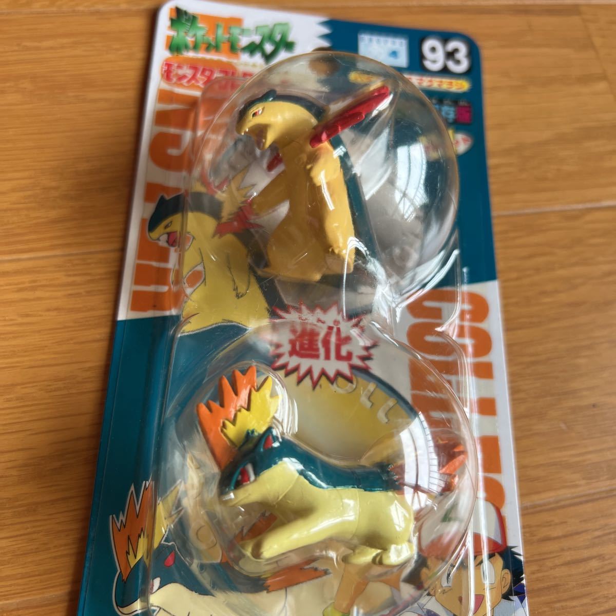 ポケモンモンコレ バクフーン & マグマラシ希少TOMY 新品未開封