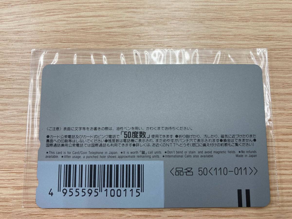 1円～ 常盤貴子 テレカ 日産ブルーバード 50度数 未使用(た行)｜売買 