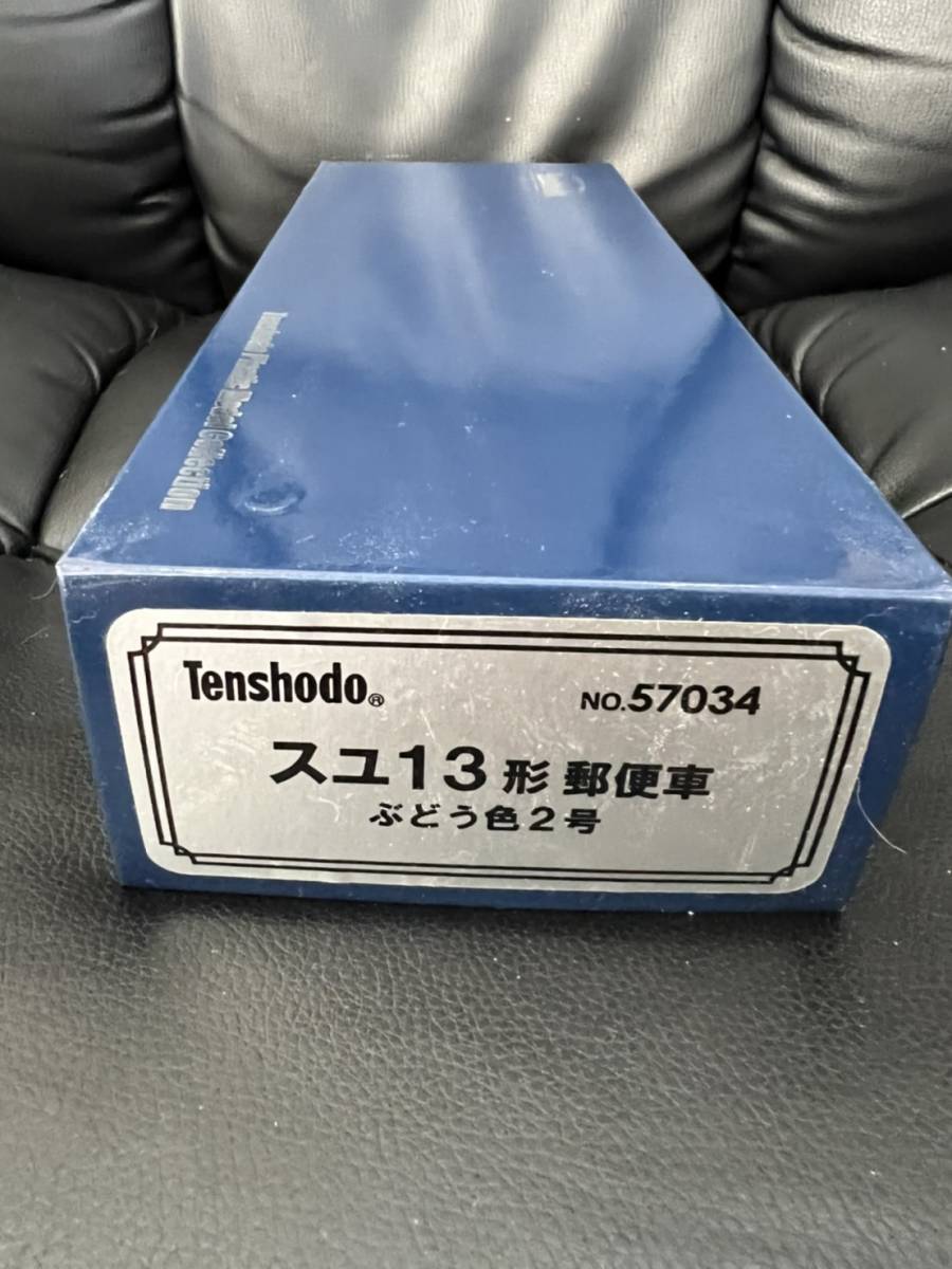 L*W様 天賞堂 HOゲージ スユ13形 郵便車 ぶどう色2号 57034 天賞堂57034 スユ13形郵便車ぶどう色2号 天賞堂 鉄道模型 HOゲージ