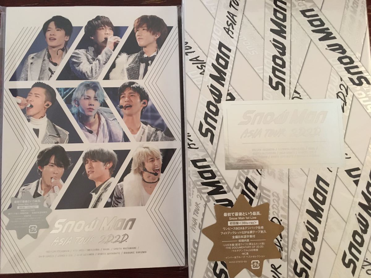 Snow Man ASIA TOUR 2D2D 初回盤（3Blu-ray） 通常盤初回スリープ仕様