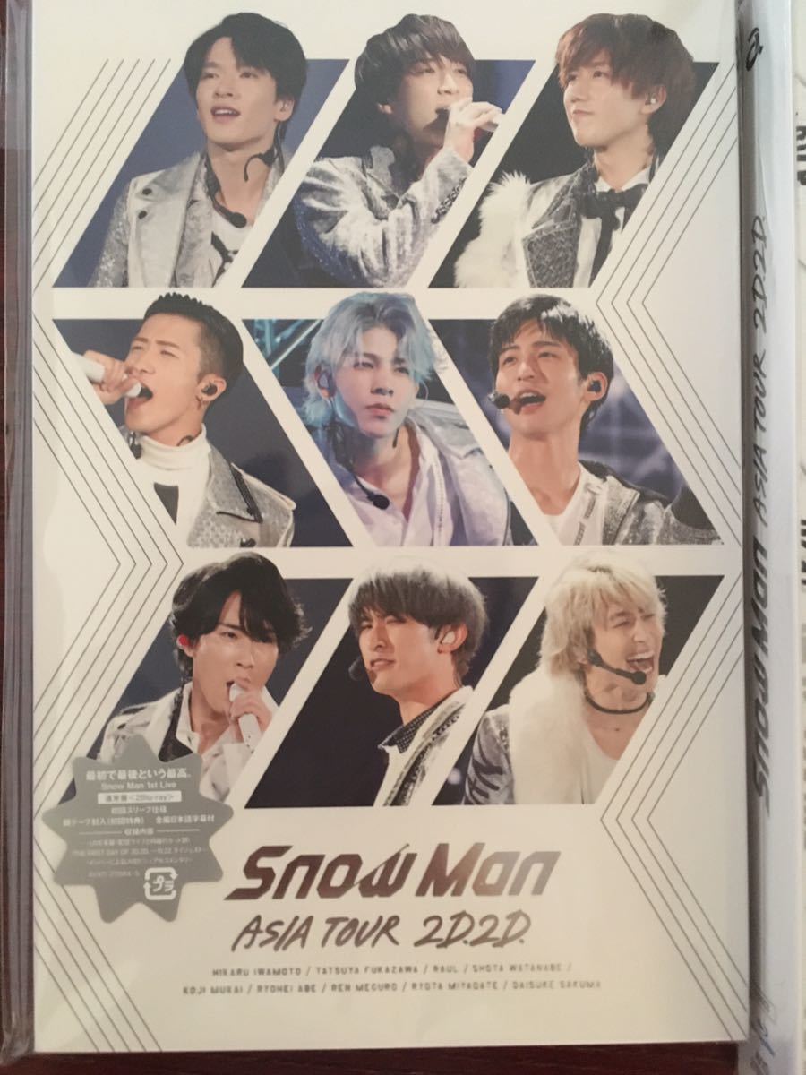 Snow Man ASIA TOUR 2D2D 初回盤（3Blu-ray） 通常盤初回スリープ仕様