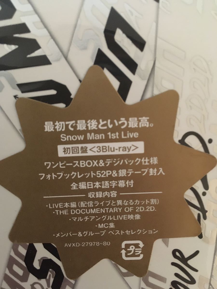 Snow Man ASIA TOUR 2D2D 初回盤（3Blu-ray） 通常盤初回スリープ仕様