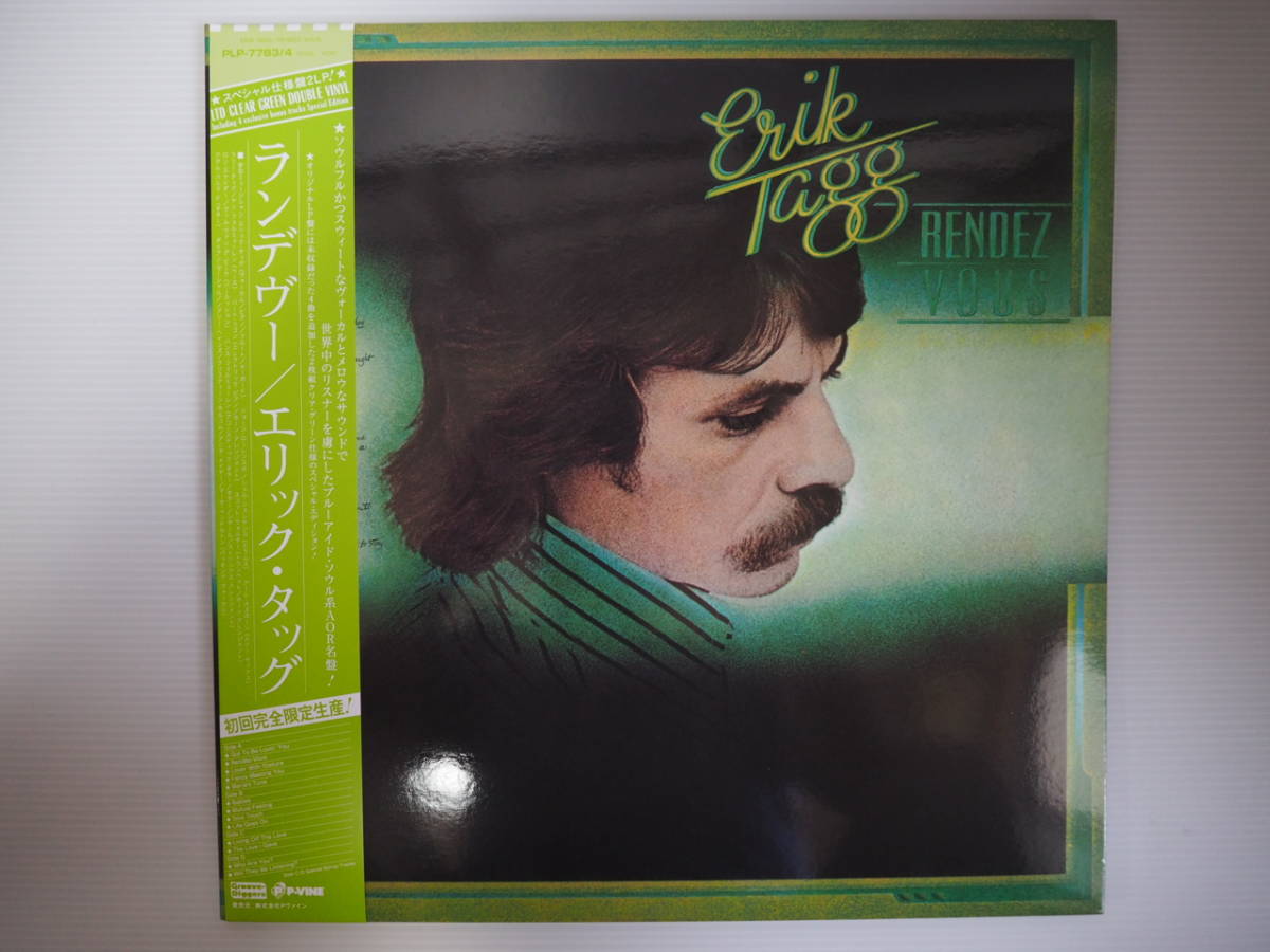  スペシャル仕様盤２LP ERIK TAGG/RENDEZ-VOUS エリック タッグ/ランデヴー P-VINE製 型式：PLP-7783/4(E)｜売買されたオークション情報、yahooの商品情報をアーカイブ公開 - オークファン E