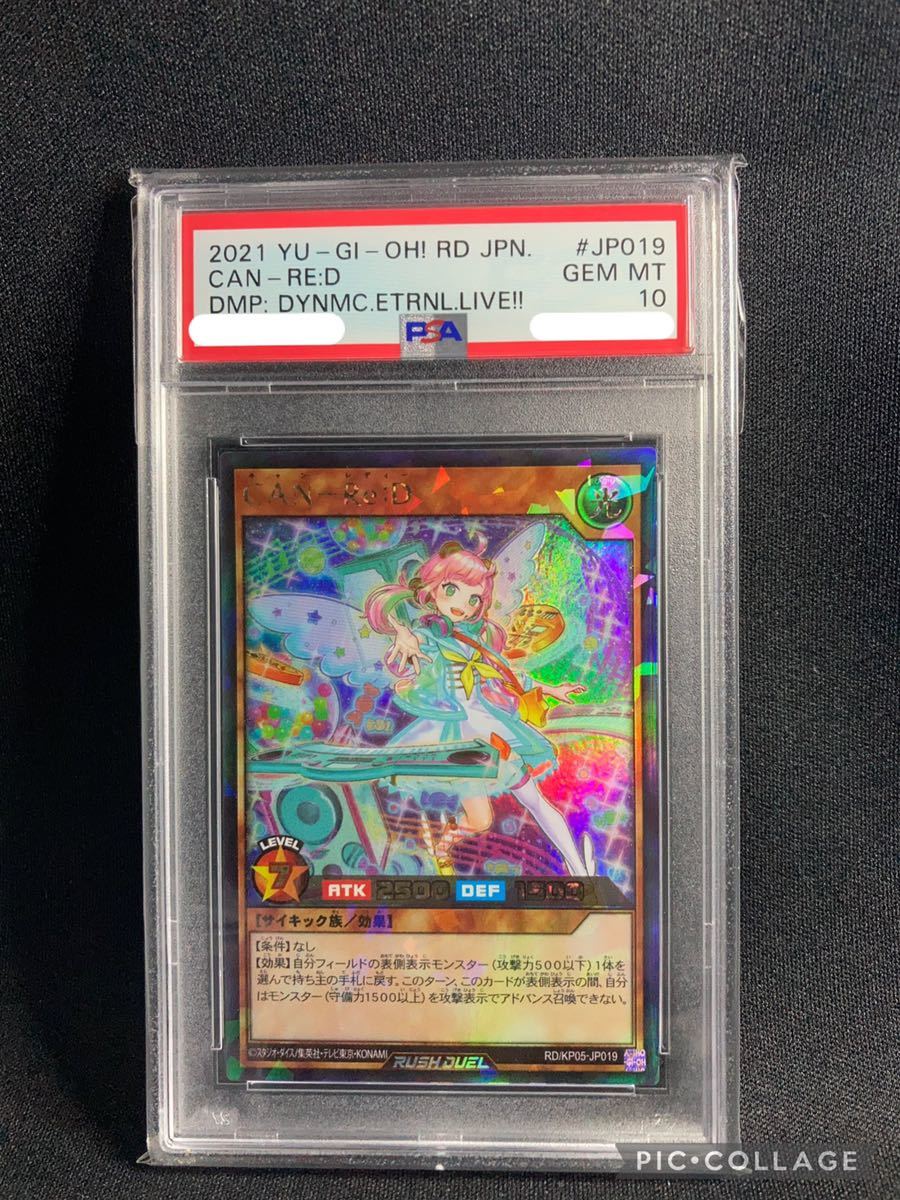 PSA10】永劫の神導龍 [オーバーラッシュレア] {RD/5TH1-JP001} - magi