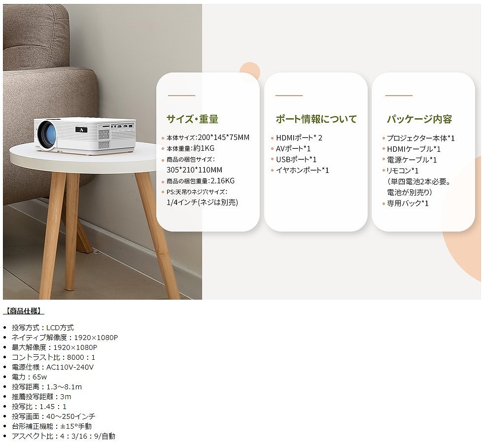 【新品】アクロージョイ RV500 LEDプロジェクター フルHD AirPlay Miracast Wi-Fi Bluetooth v5.1 HDMI RCA USB 最大200インチ 台形補正 アクロージョイ RV500 RV500軽量設計で驚くほど魅力的な小型 ハイコスパ！ コンパクト高画質プロジェクターを検証してみた！提供でもガチレビュー！！ Projector