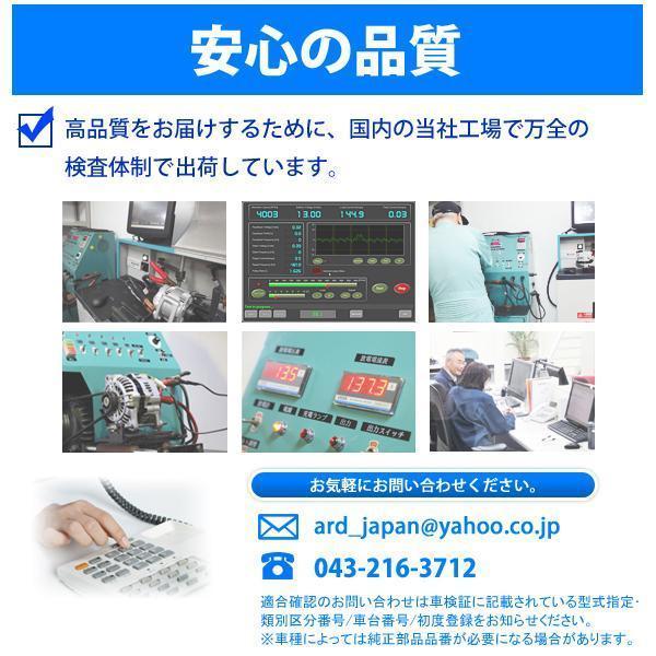 ジムニー JB23W リビルト オルタネーター 31400-76J11 A1TA4391A