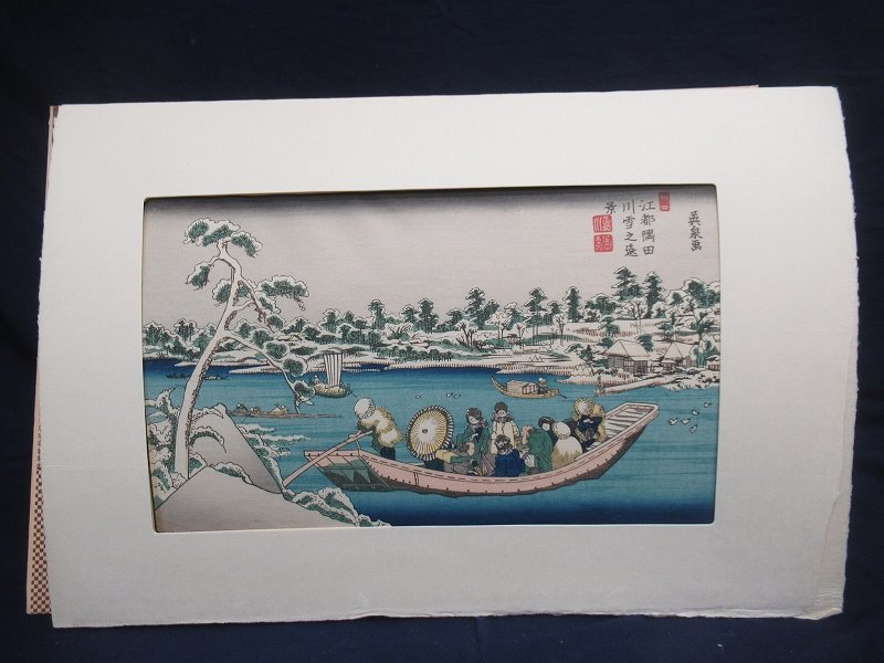 M1489 渓斎英泉 江都隅田川 雪之遠景 手摺 木版画 アダチ版画 浮世絵 