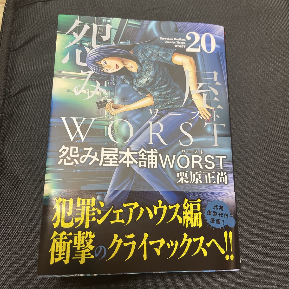 怨み屋本舗worstの値段と価格推移は 43件の売買情報を集計した怨み屋本舗worstの価格や価値の推移データを公開