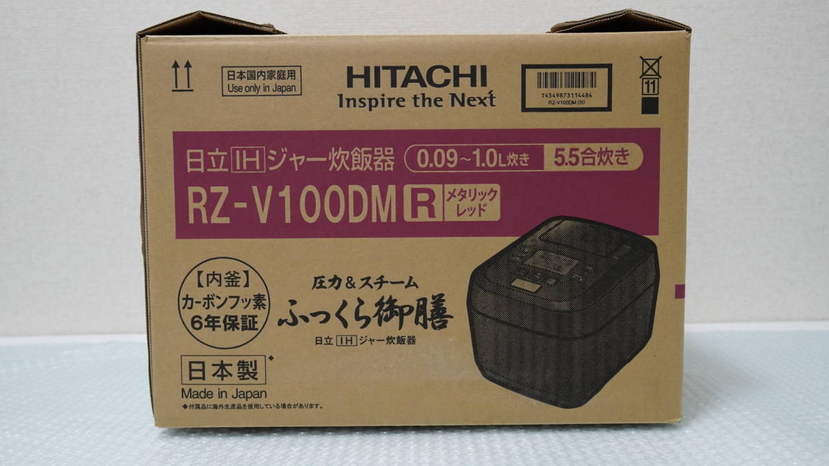 美品】日立(HITACHI) 圧力＆スチームIH炊飯ジャー(5.5合炊き) ふっくら