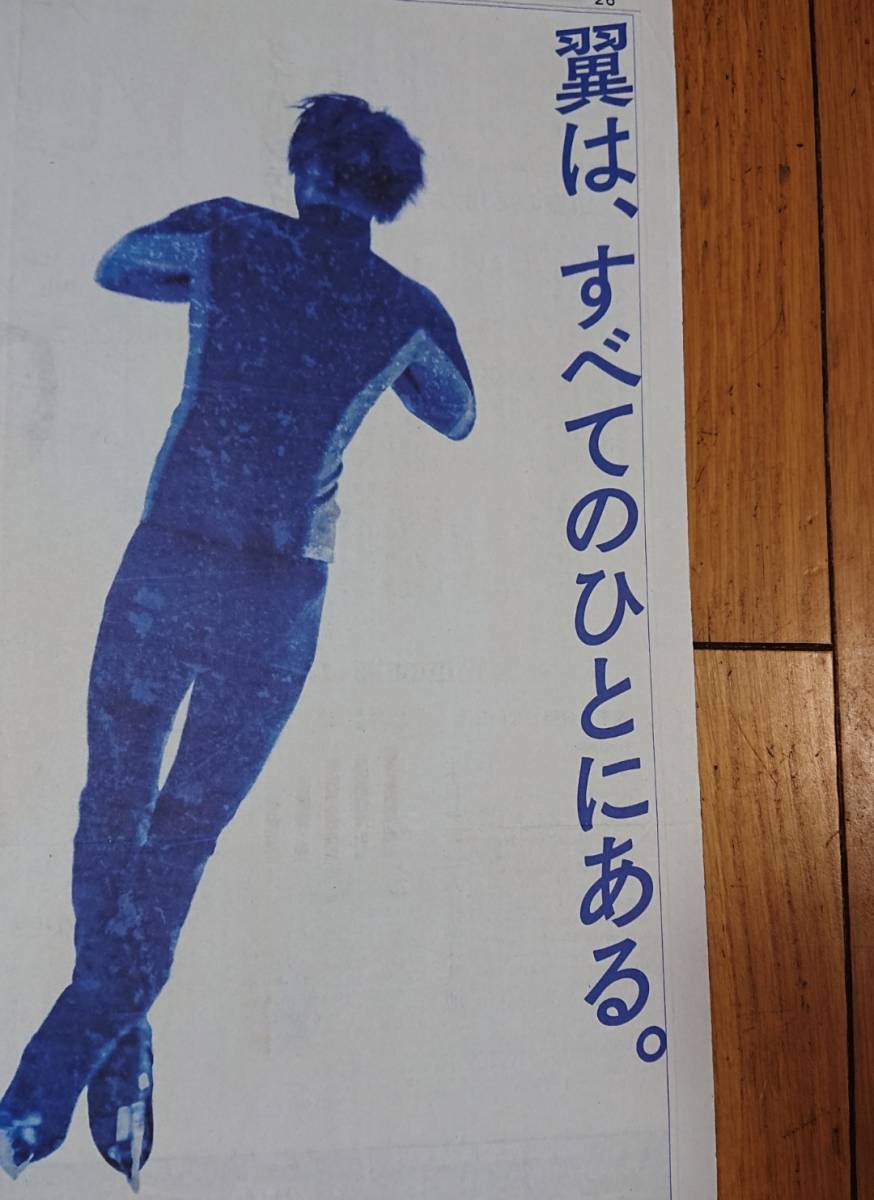 公式通販 フィギュアスケート男子 ANA、羽生結弦選手の金メダル祝勝会