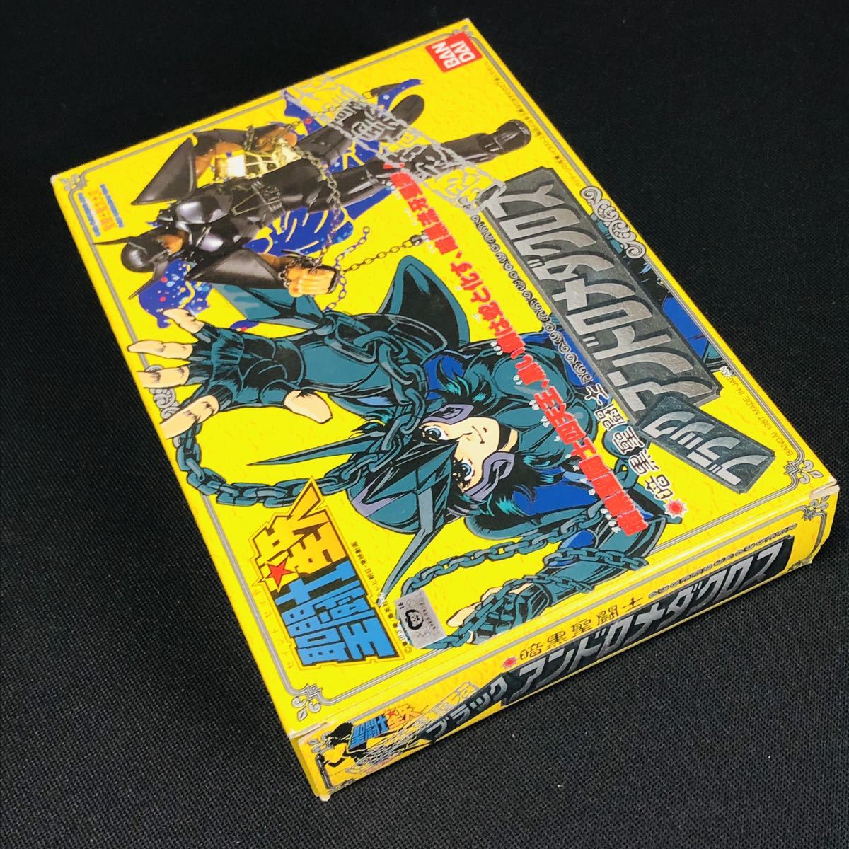 聖闘士星矢 聖衣大系 ブラックアンドロメダクロス 暗黒聖闘士 ブラック