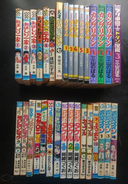 送料無料】昭和レトロ 少年漫画 コミック 詰め合わせ/セット/まとめ 