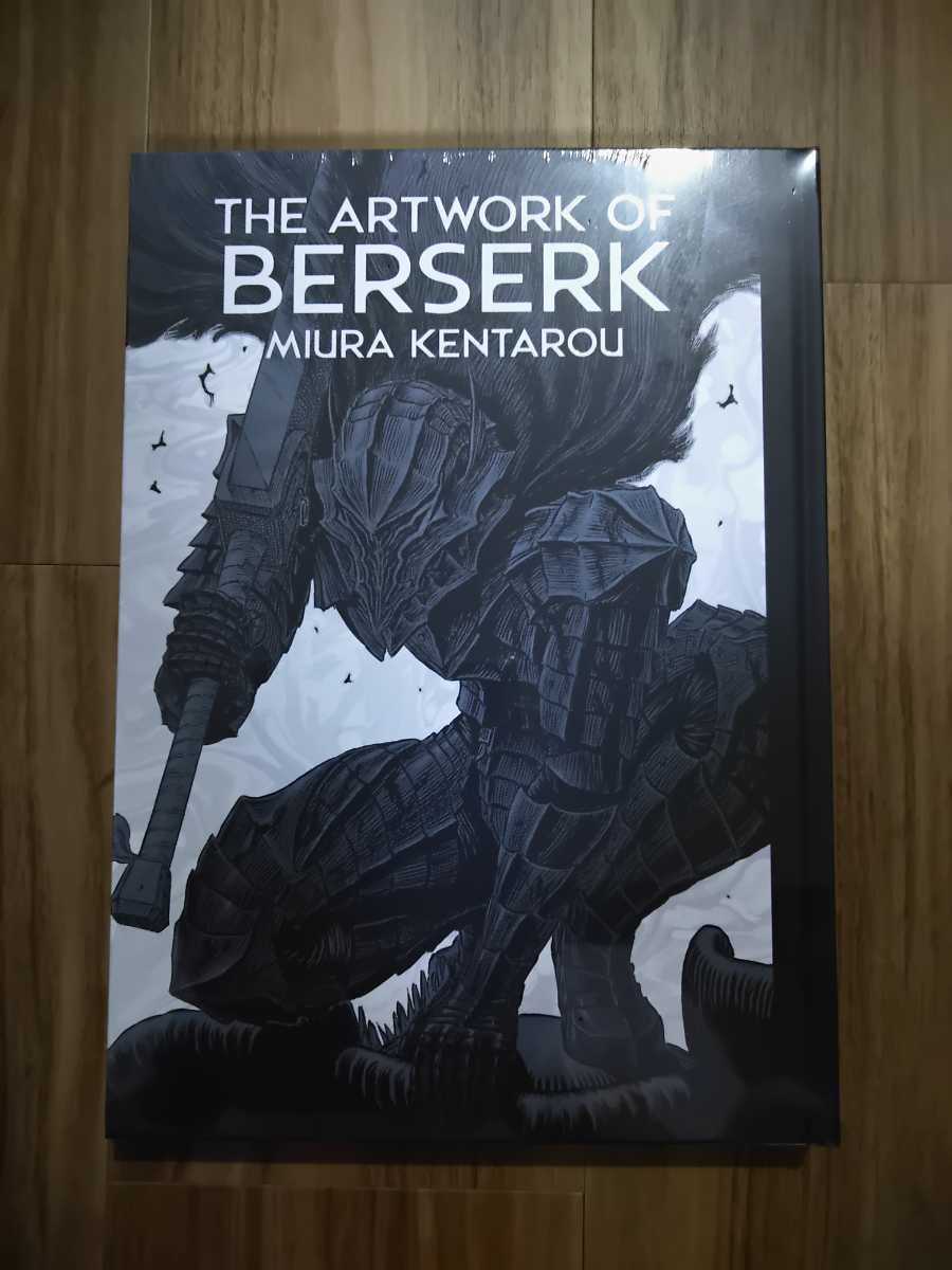 大ベルセルク展 公式イラストレーションブック 図録 新品未開封