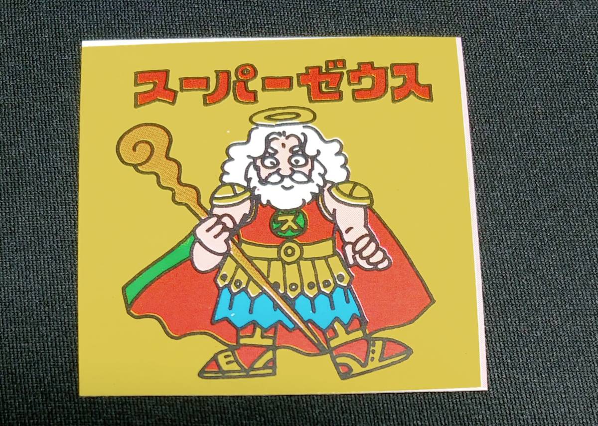 スーパーゼウス 旧ビックリマン 激レア ビックリマンシール 超希少 
